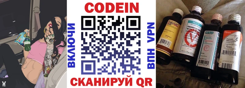 Кодеин Purple Drank  мориарти состав  Октябрьский 